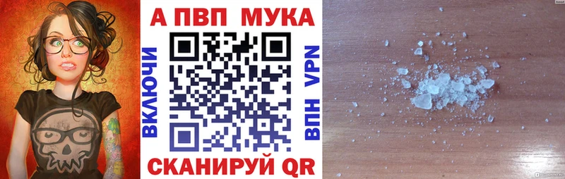 APVP VHQ  Купить закладки  Любань 