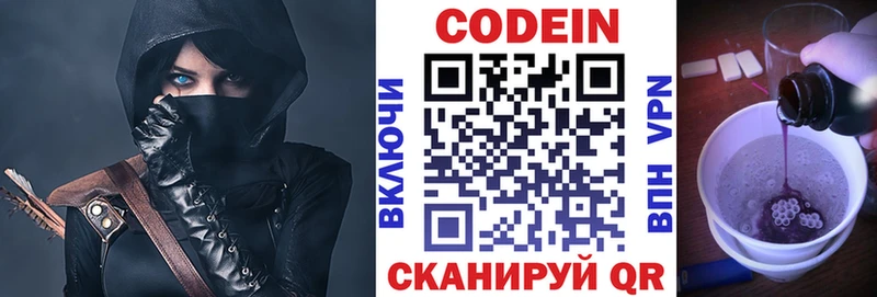 Купить где  Любань  Кодеин напиток Lean (лин) 
