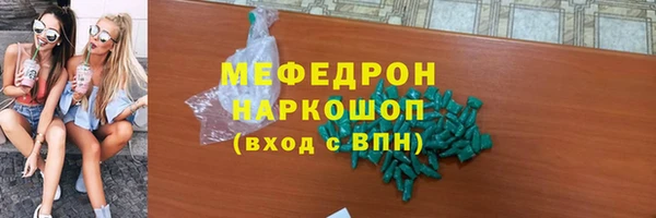 мяу мяу кристалл Вязьма